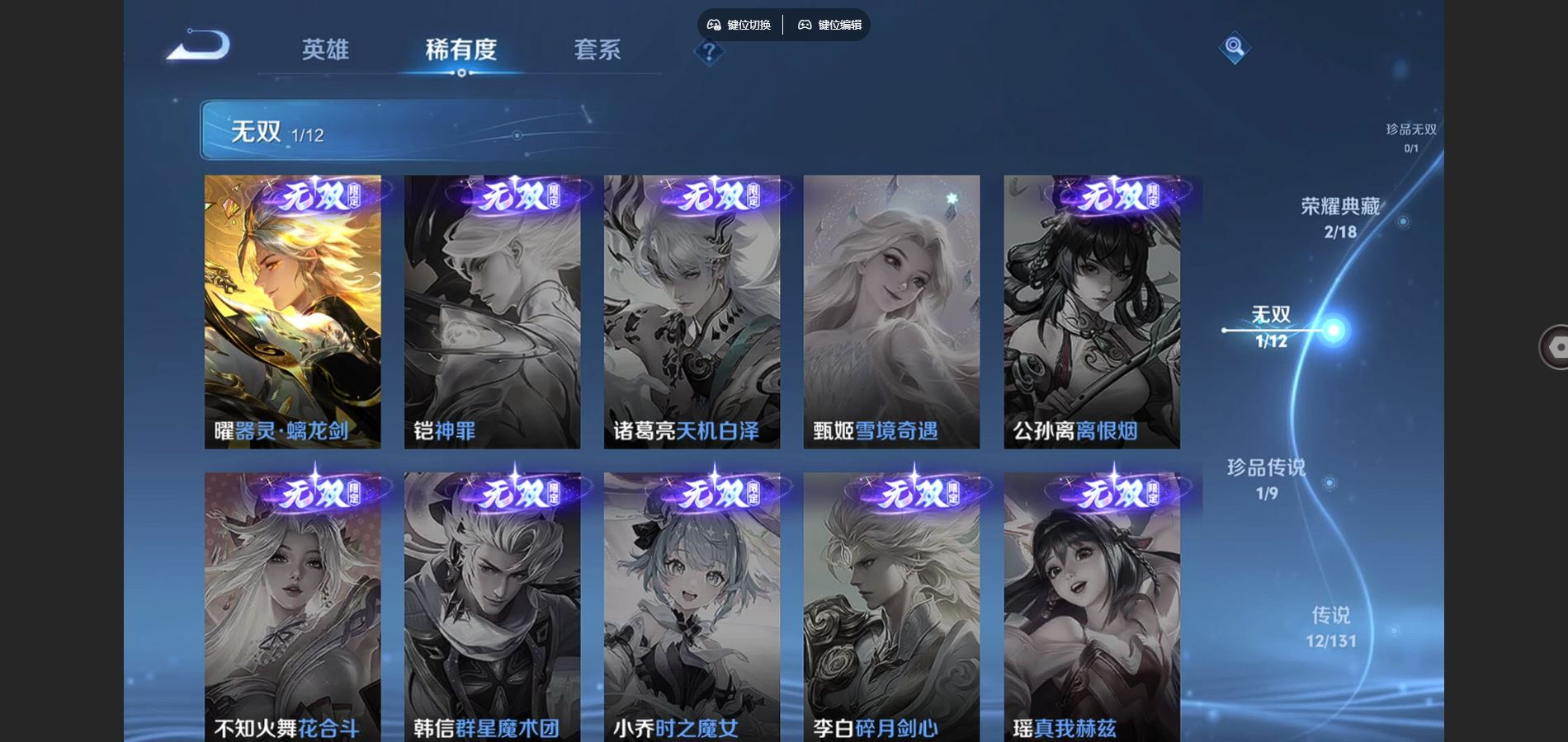 WZQM4386202王者荣耀账号详情图14
