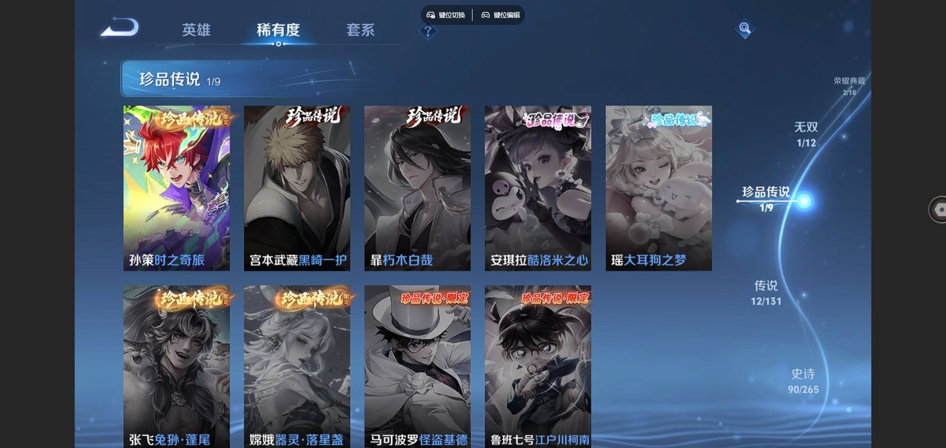 WZQM4386202王者荣耀账号详情图11