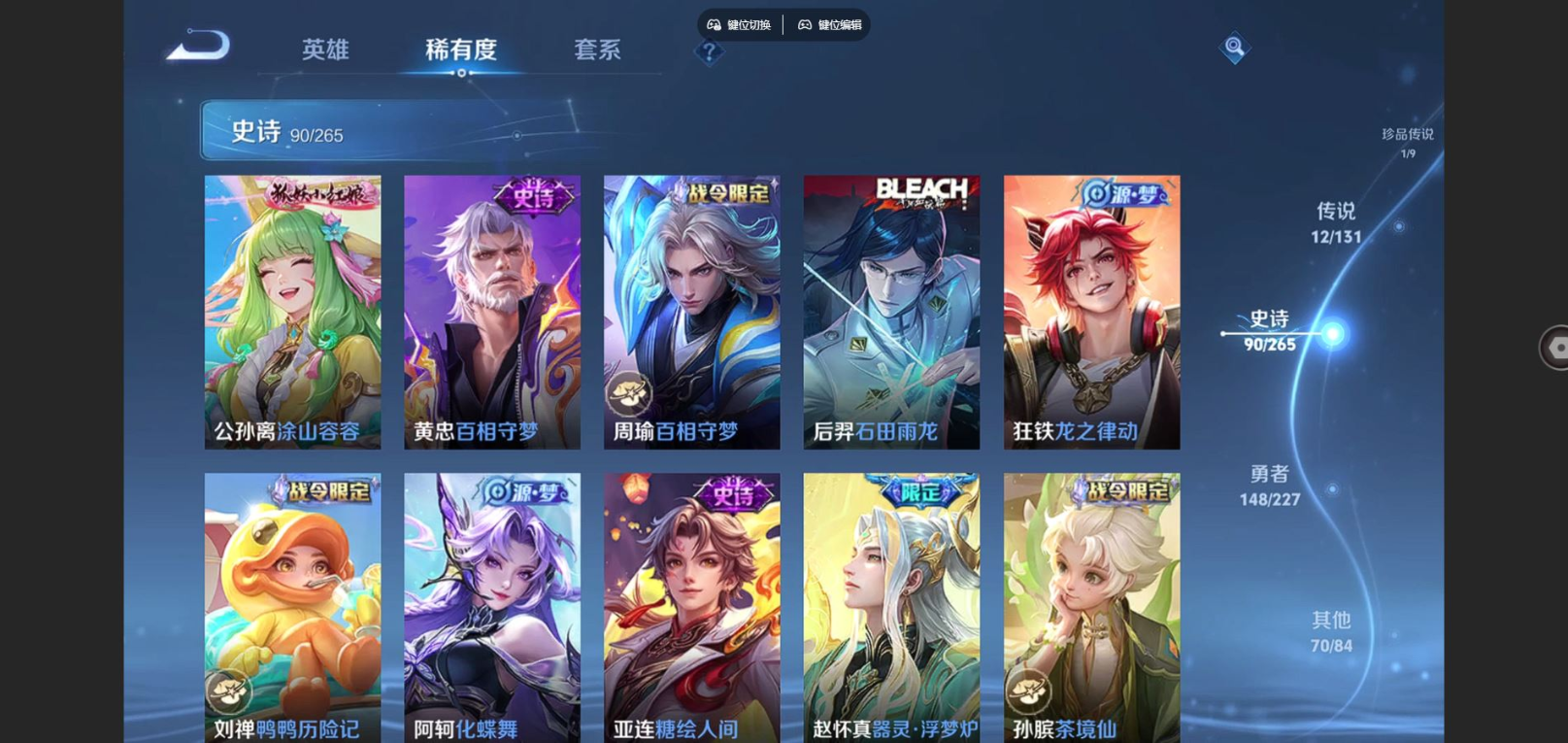 WZQM4386202王者荣耀账号详情图16