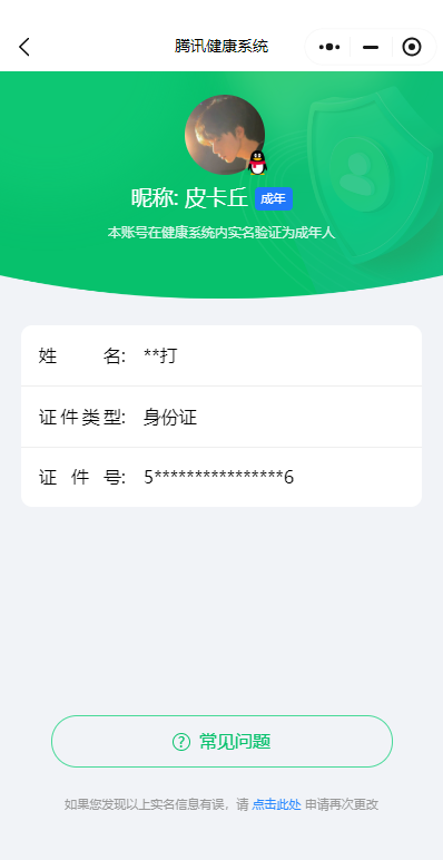王者荣耀账号安卓QQKF19488【1市标 1星传/金色仲夏夜 1按键】【段位以实际上号为准 截图段位并不代表实际段位！！！】
实名: 可修改 贵族等级: V8 英雄数: 125 皮肤数: 267 荣耀水晶: 杀手不太
