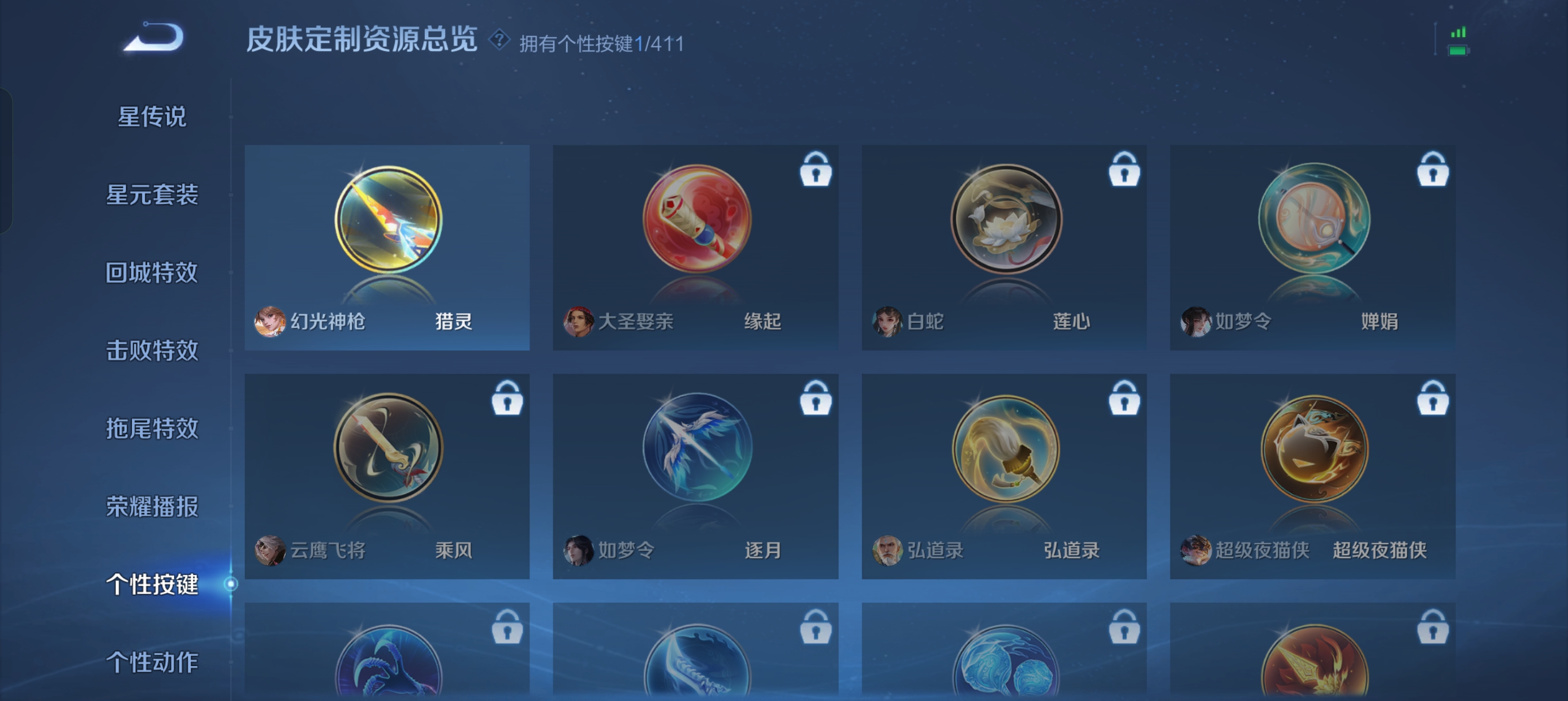 WZLX4392966王者荣耀账号详情图5 WZLX4392966王者荣耀账号详情图5