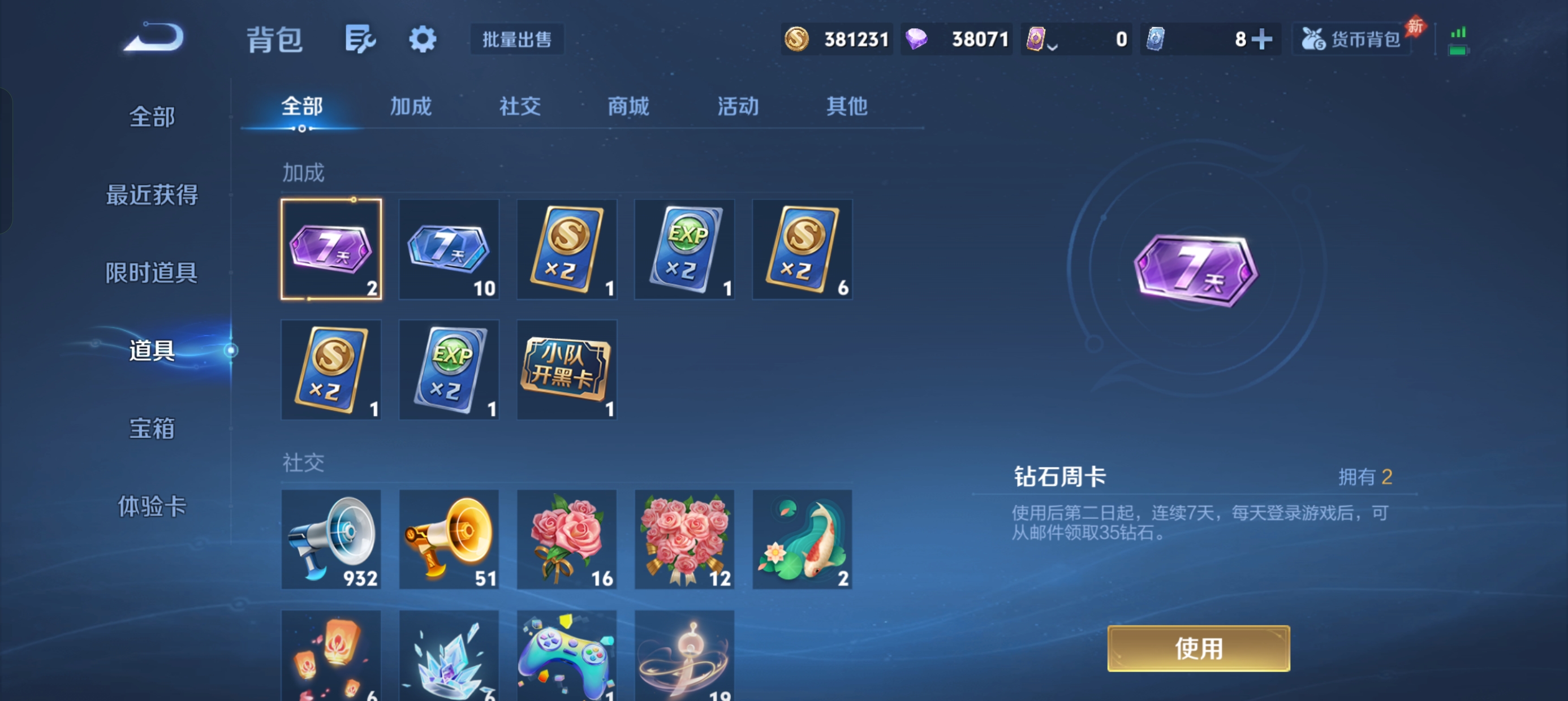 WZLX4392966王者荣耀账号详情图6 WZLX4392966王者荣耀账号详情图6
