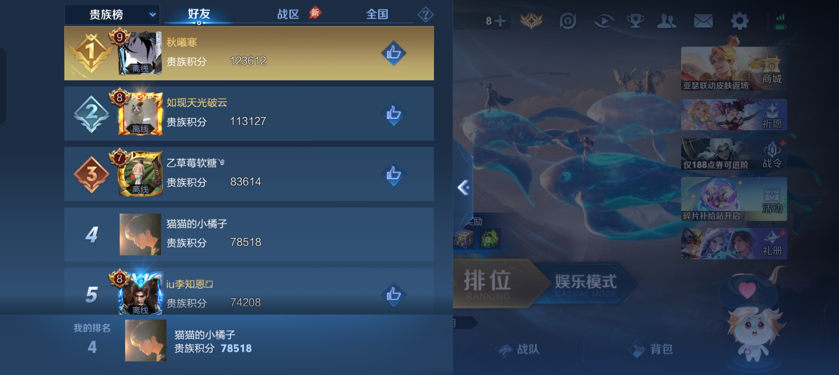 WZLX4392966王者荣耀账号详情图7 WZLX4392966王者荣耀账号详情图7