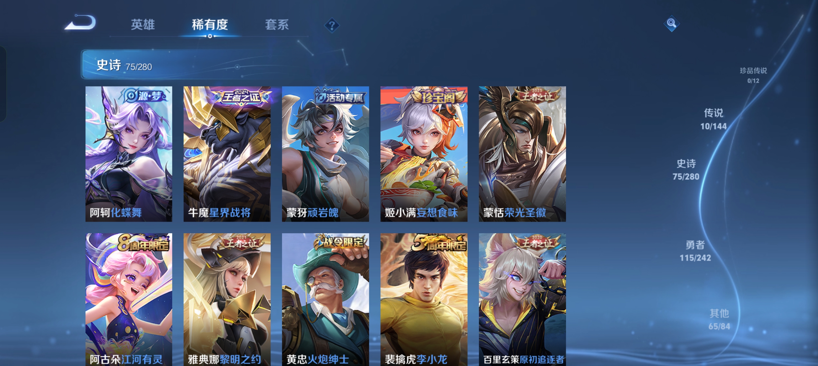 WZLX4392966王者荣耀账号详情图16 WZLX4392966王者荣耀账号详情图16