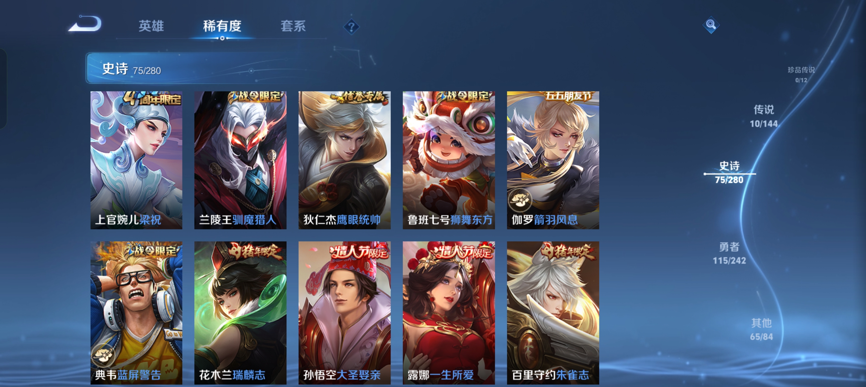 WZLX4392966王者荣耀账号详情图13 WZLX4392966王者荣耀账号详情图13