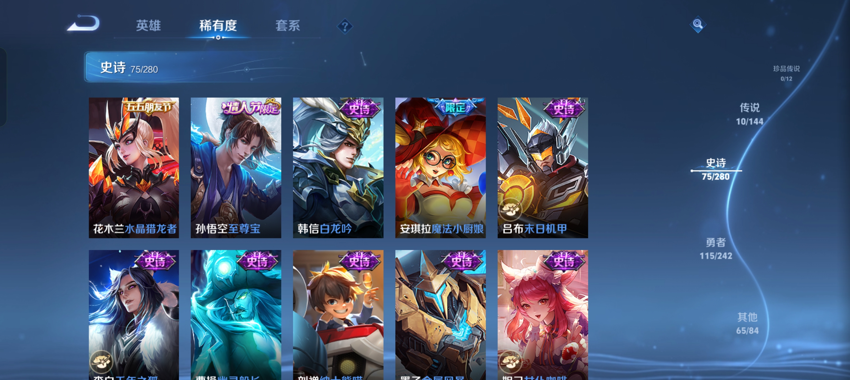 WZLX4392966王者荣耀账号详情图19 WZLX4392966王者荣耀账号详情图19