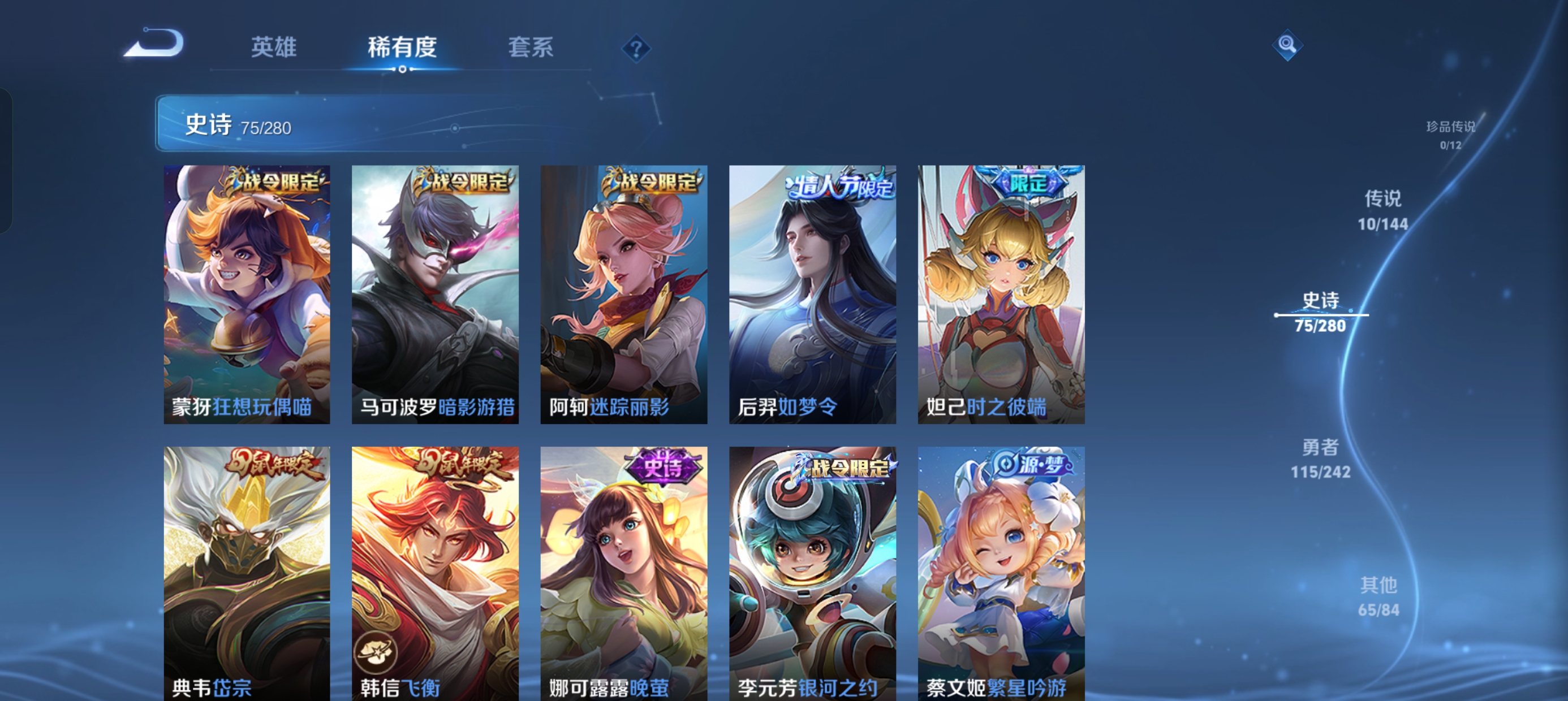 WZLX4392966王者荣耀账号详情图17 WZLX4392966王者荣耀账号详情图17