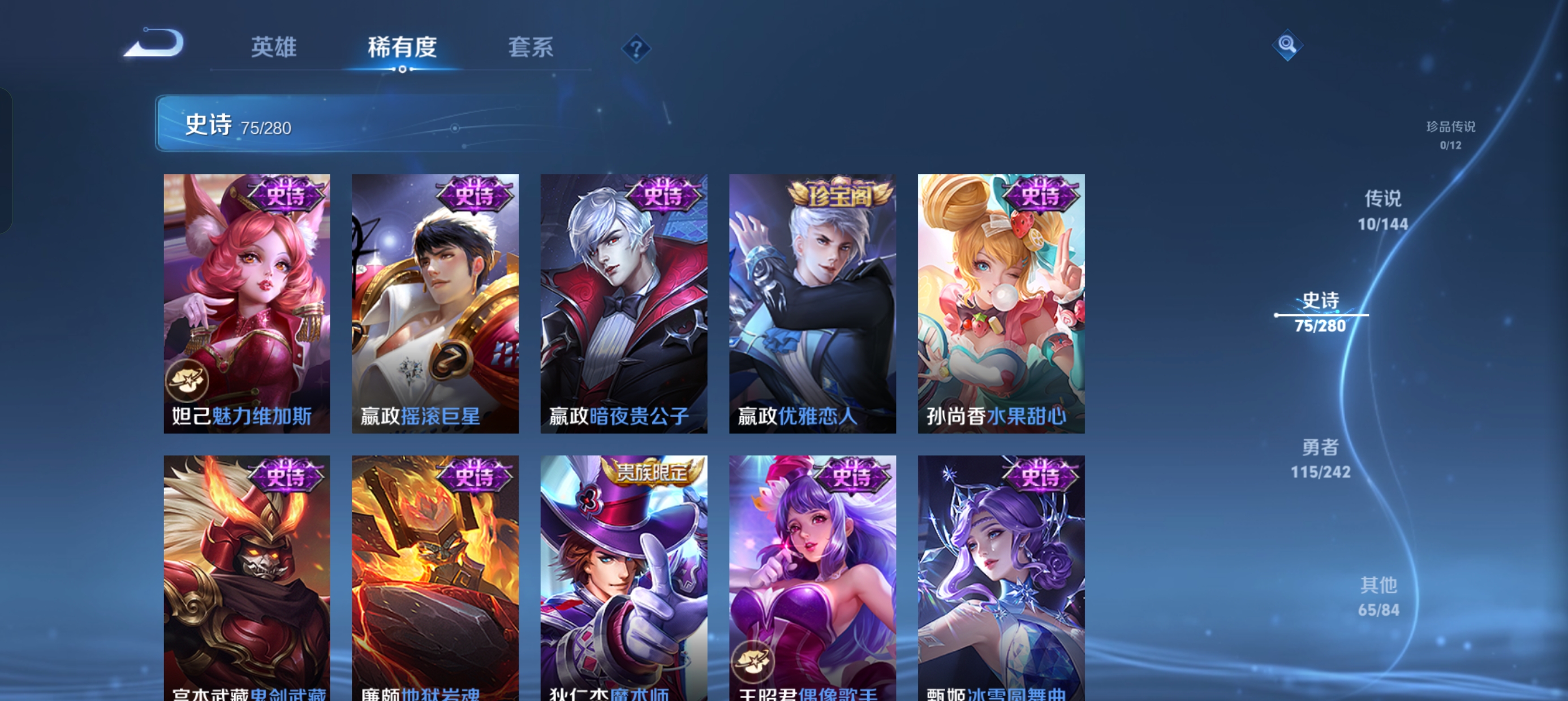 WZLX4392966王者荣耀账号详情图20 WZLX4392966王者荣耀账号详情图20