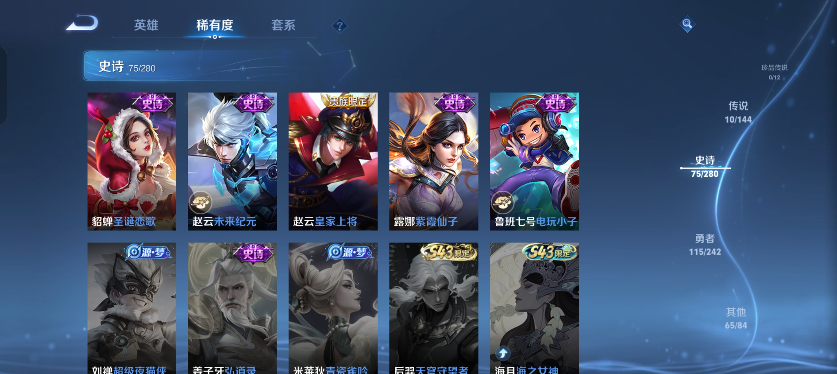 WZLX4392966王者荣耀账号详情图11 WZLX4392966王者荣耀账号详情图11