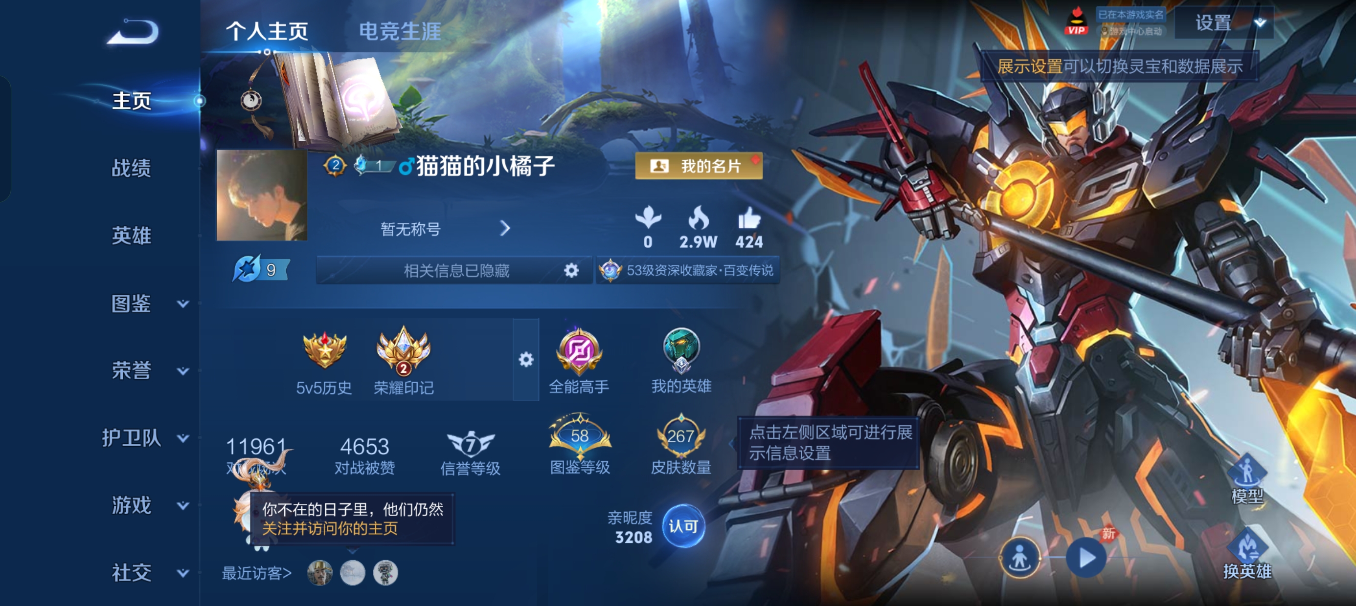 WZLX4392966王者荣耀账号详情图12 WZLX4392966王者荣耀账号详情图12