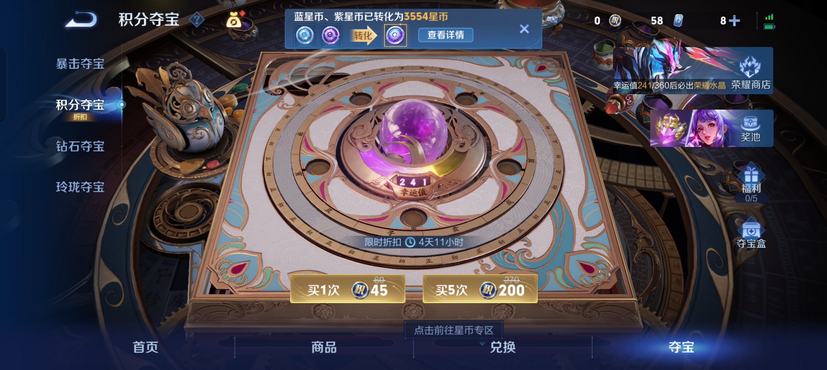 WZLX4392966王者荣耀账号详情图23 WZLX4392966王者荣耀账号详情图23