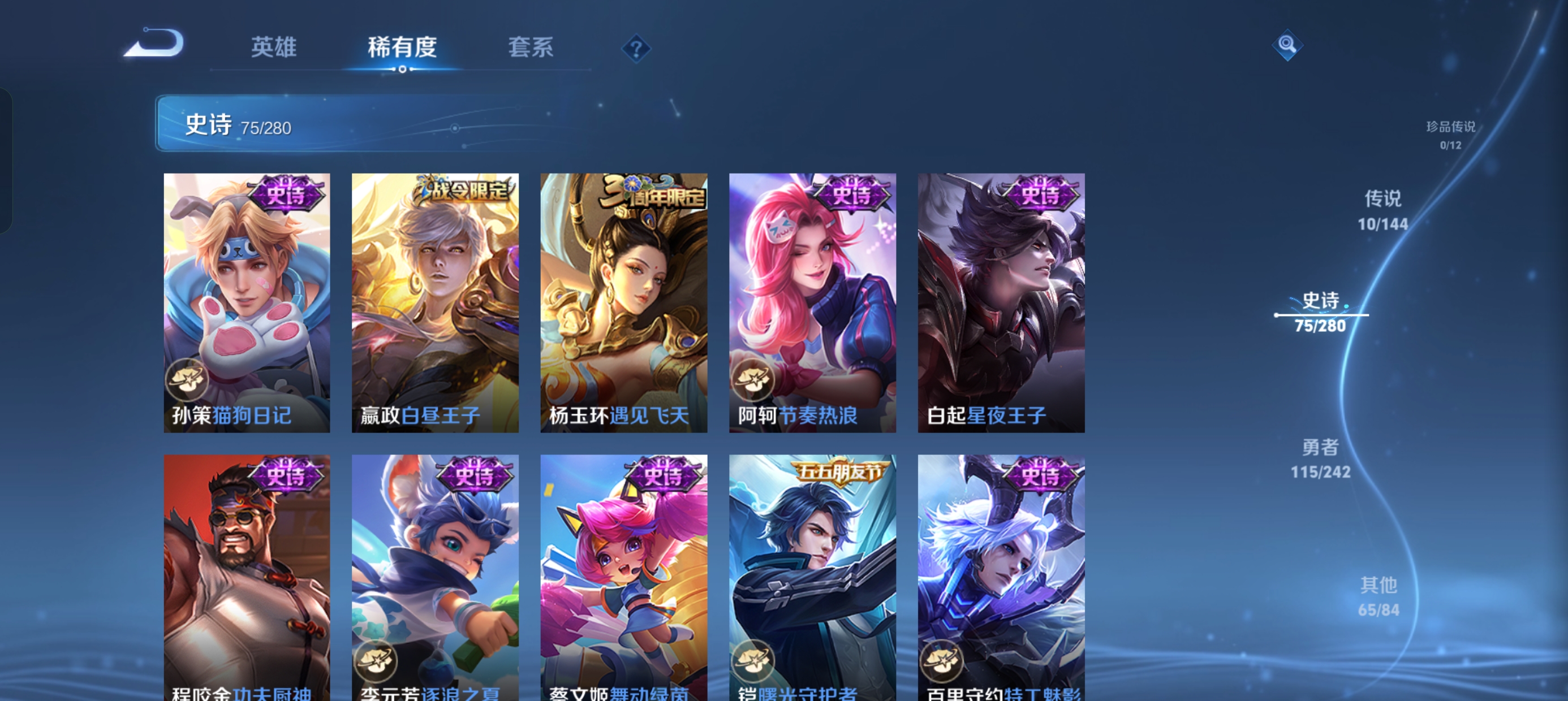 WZLX4392966王者荣耀账号详情图14 WZLX4392966王者荣耀账号详情图14