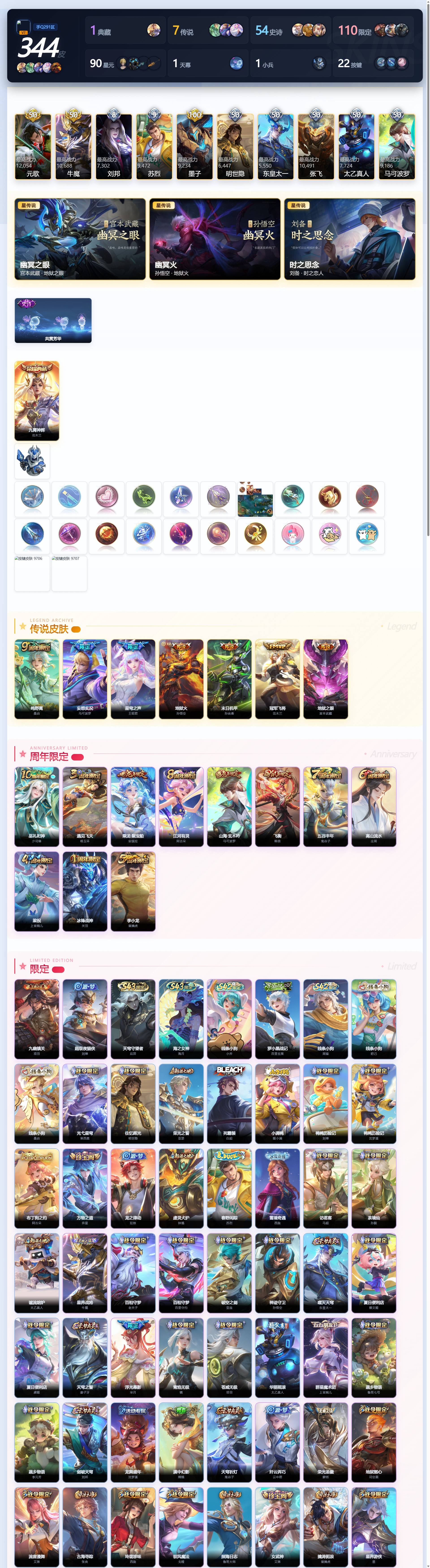 WZQM4415262王者荣耀账号详情图4 WZQM4415262王者荣耀账号详情图4