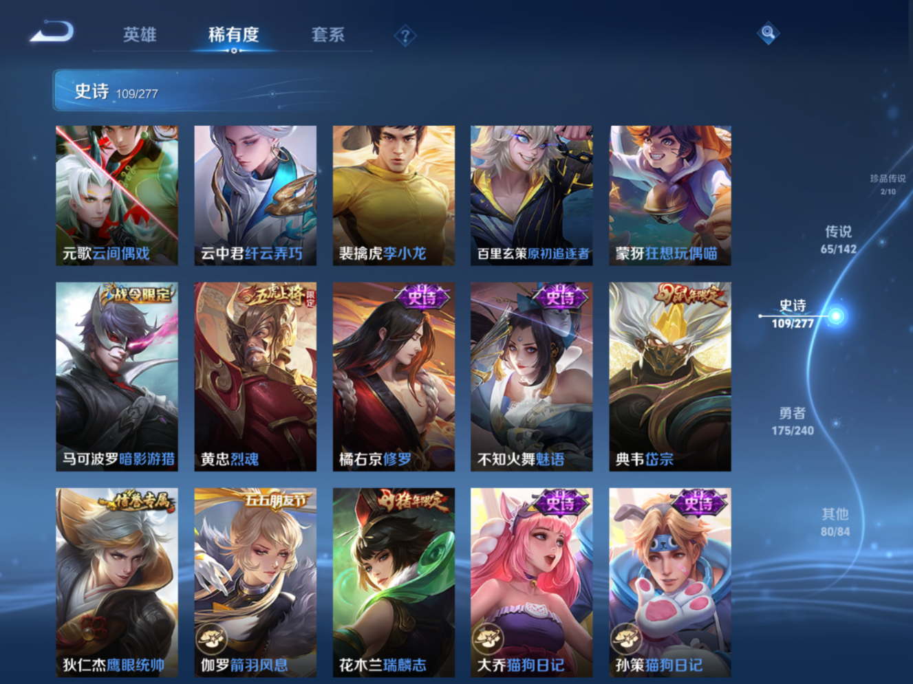 WZQM4386281王者荣耀账号详情图18