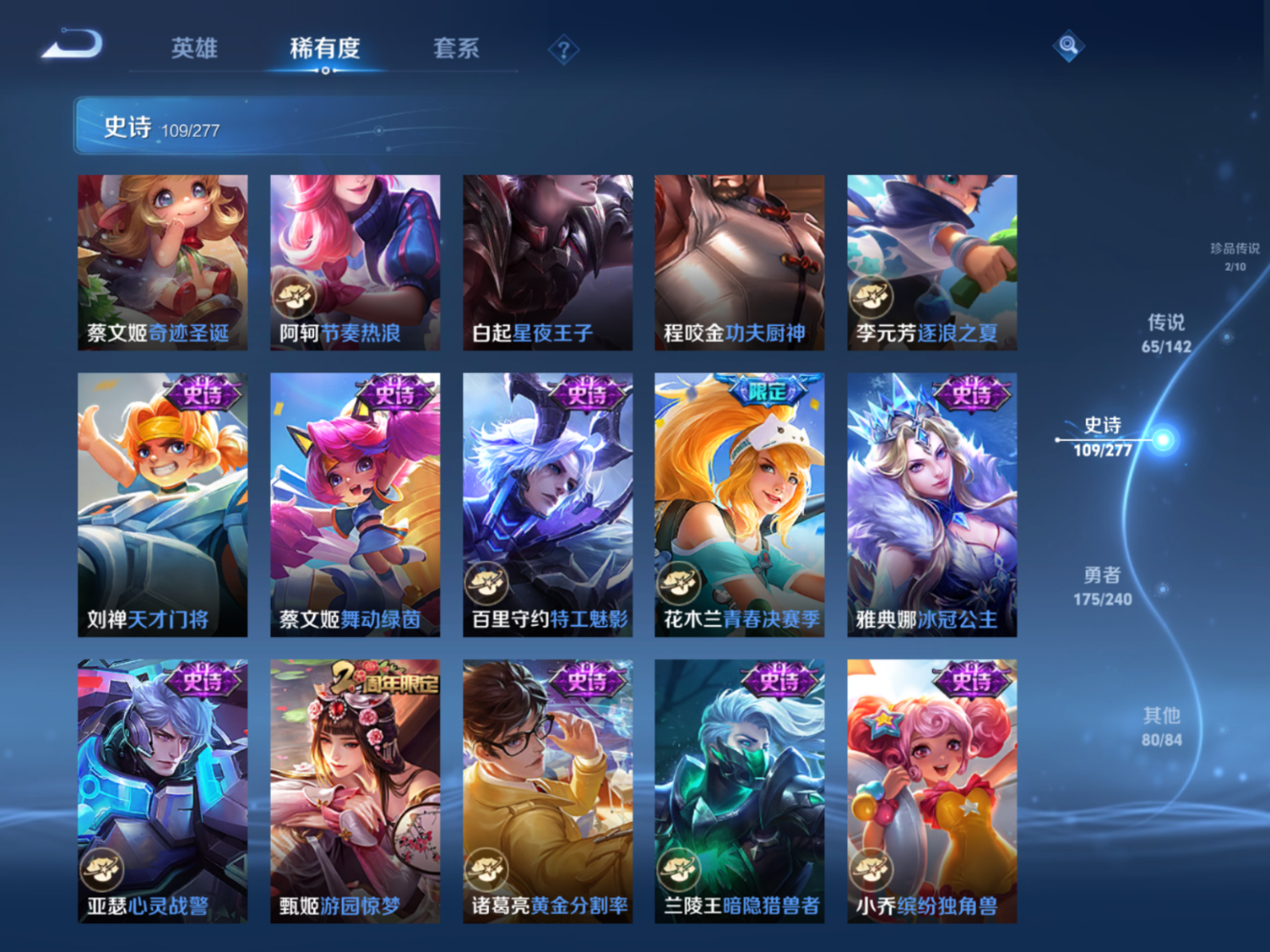 WZQM4386281王者荣耀账号详情图24