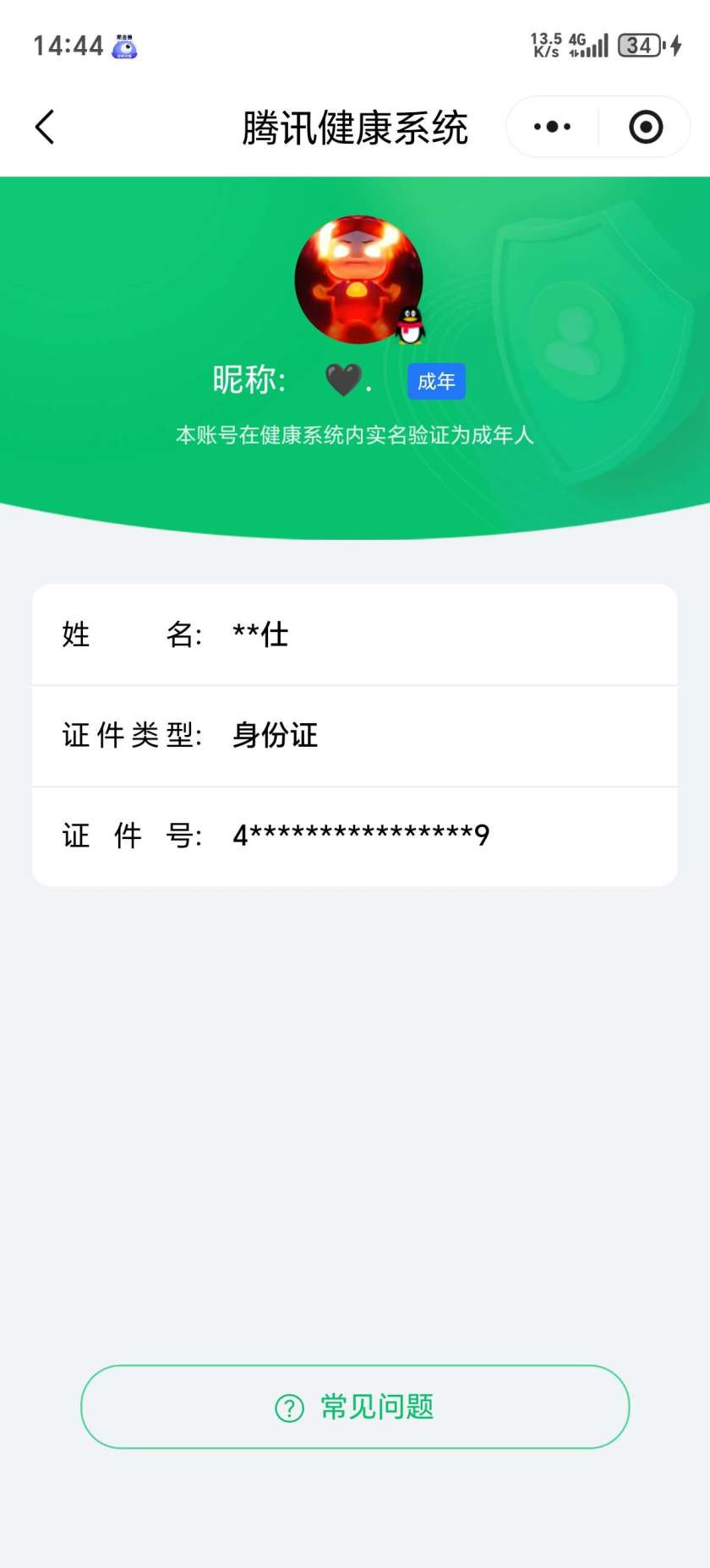 王者荣耀账号安卓QQ【精品号手慢无】背包，铭文，积分夺宝以上号为准！！！v7 贵族积分：26,665，历史14星王者 2