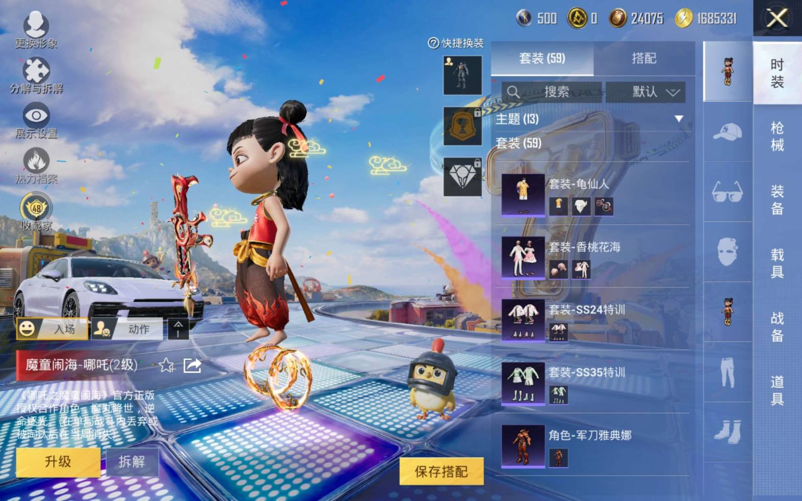 大图