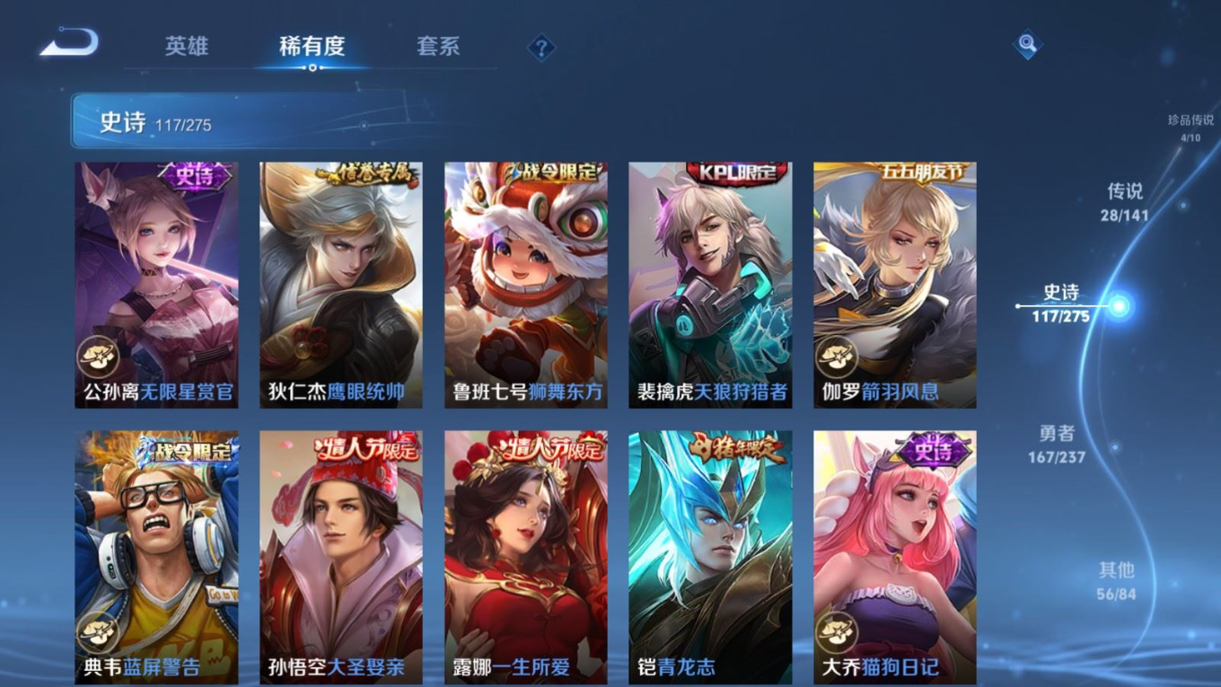 WZQM4386370王者荣耀账号详情图3 WZQM4386370王者荣耀账号详情图3