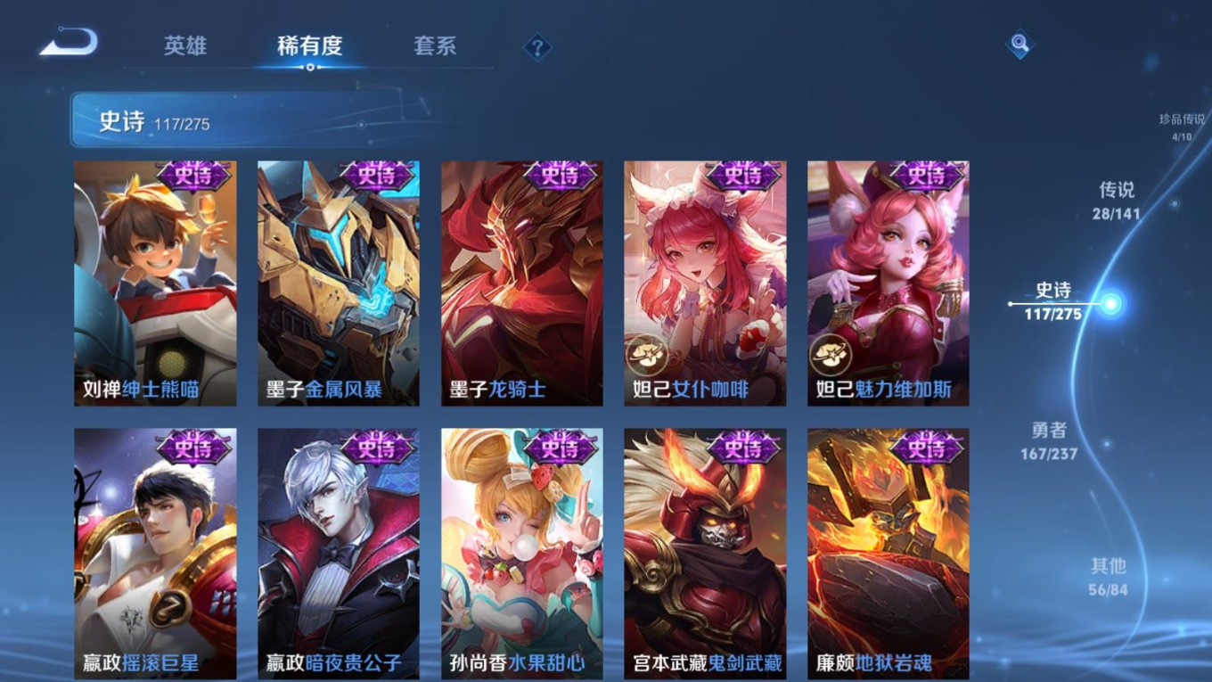 WZQM4386370王者荣耀账号详情图23 WZQM4386370王者荣耀账号详情图23