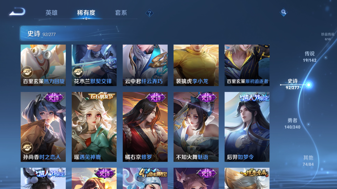 WZQM4386431王者荣耀账号详情图21 WZQM4386431王者荣耀账号详情图21