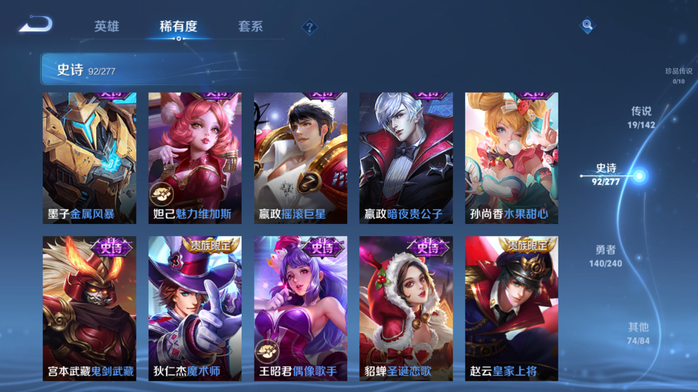 WZQM4386431王者荣耀账号详情图16 WZQM4386431王者荣耀账号详情图16