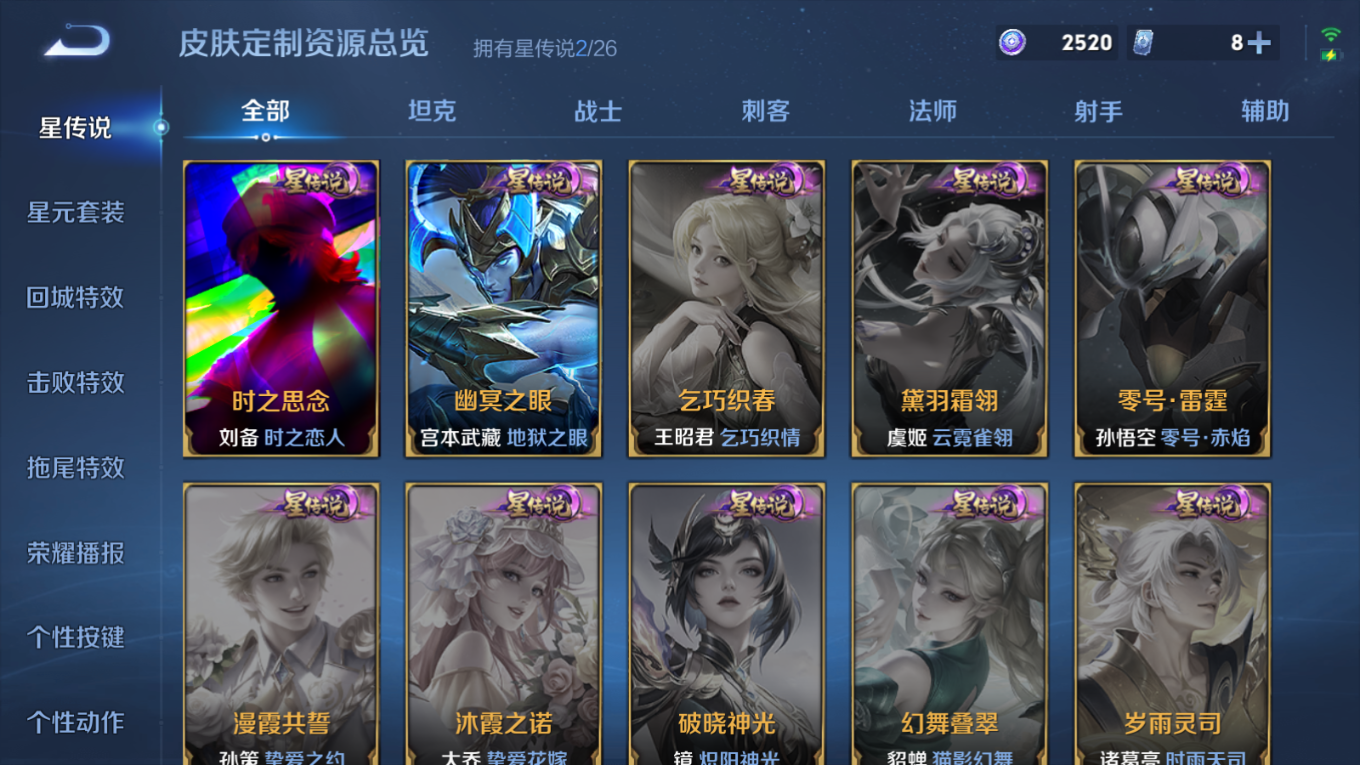 WZQM4386431王者荣耀账号详情图5 WZQM4386431王者荣耀账号详情图5