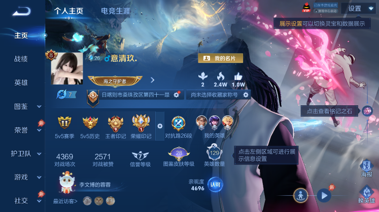 WZQM4422226王者荣耀账号详情图11 WZQM4422226王者荣耀账号详情图11