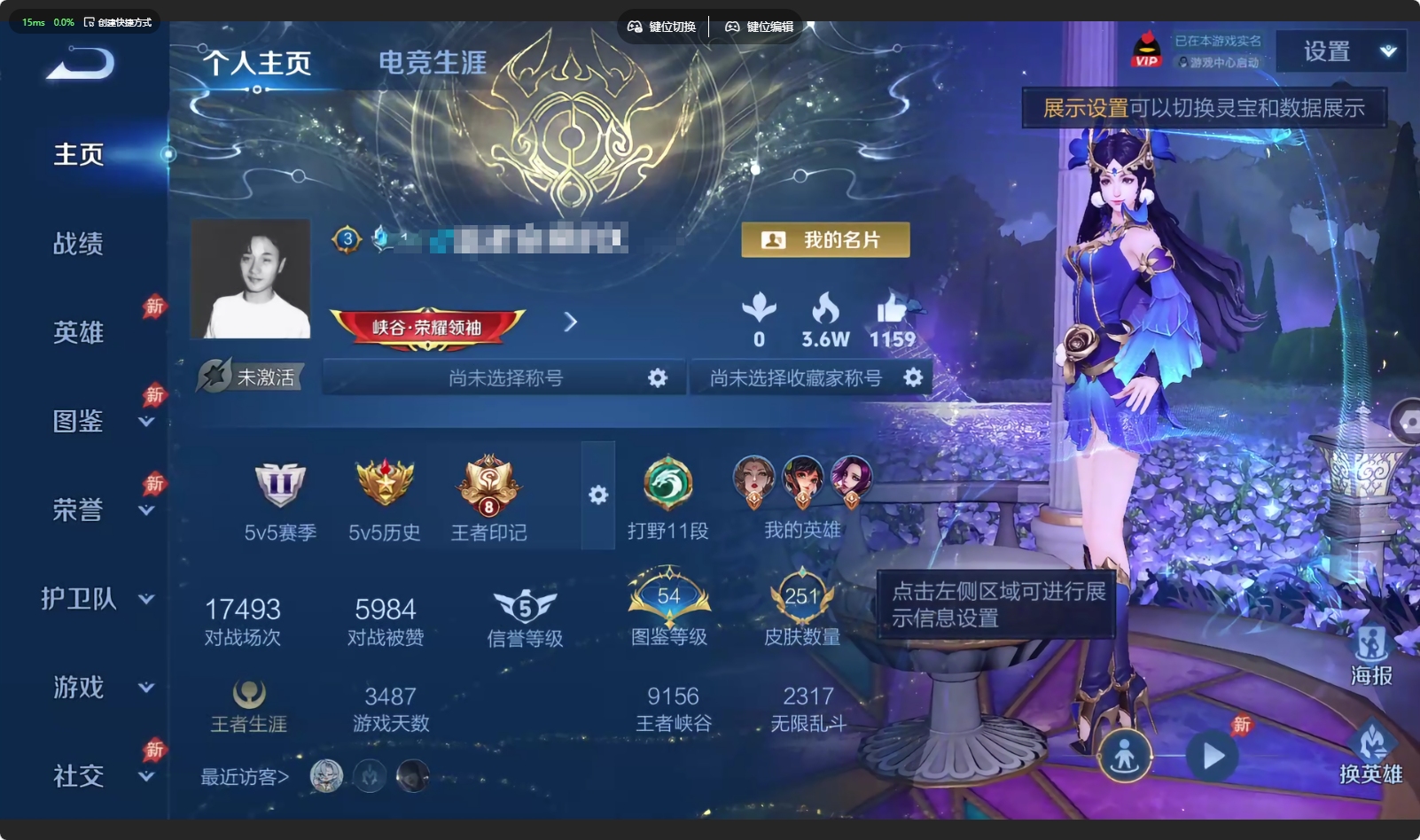 WZQM4387310王者荣耀账号详情图11 WZQM4387310王者荣耀账号详情图11