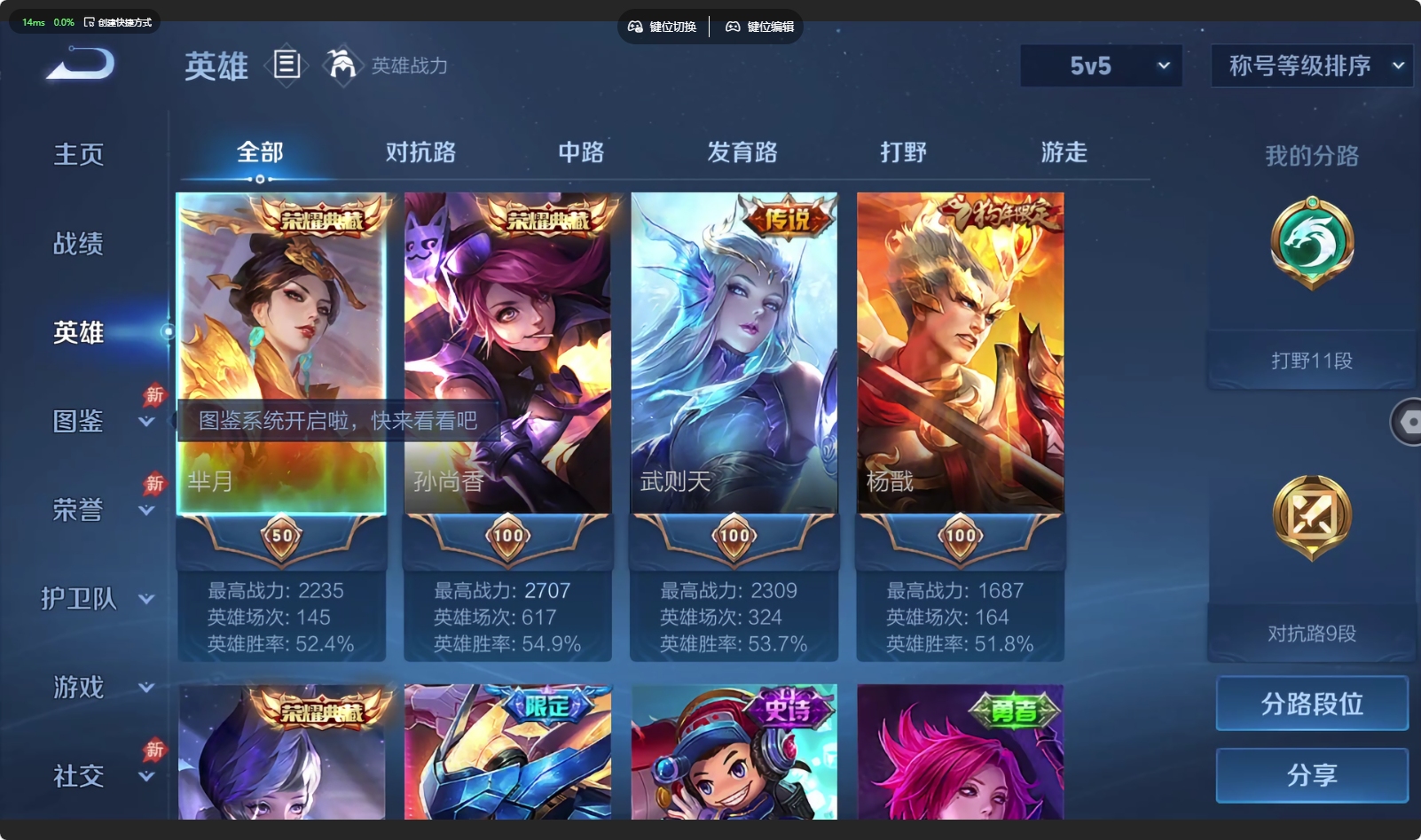 WZQM4387310王者荣耀账号详情图9 WZQM4387310王者荣耀账号详情图9