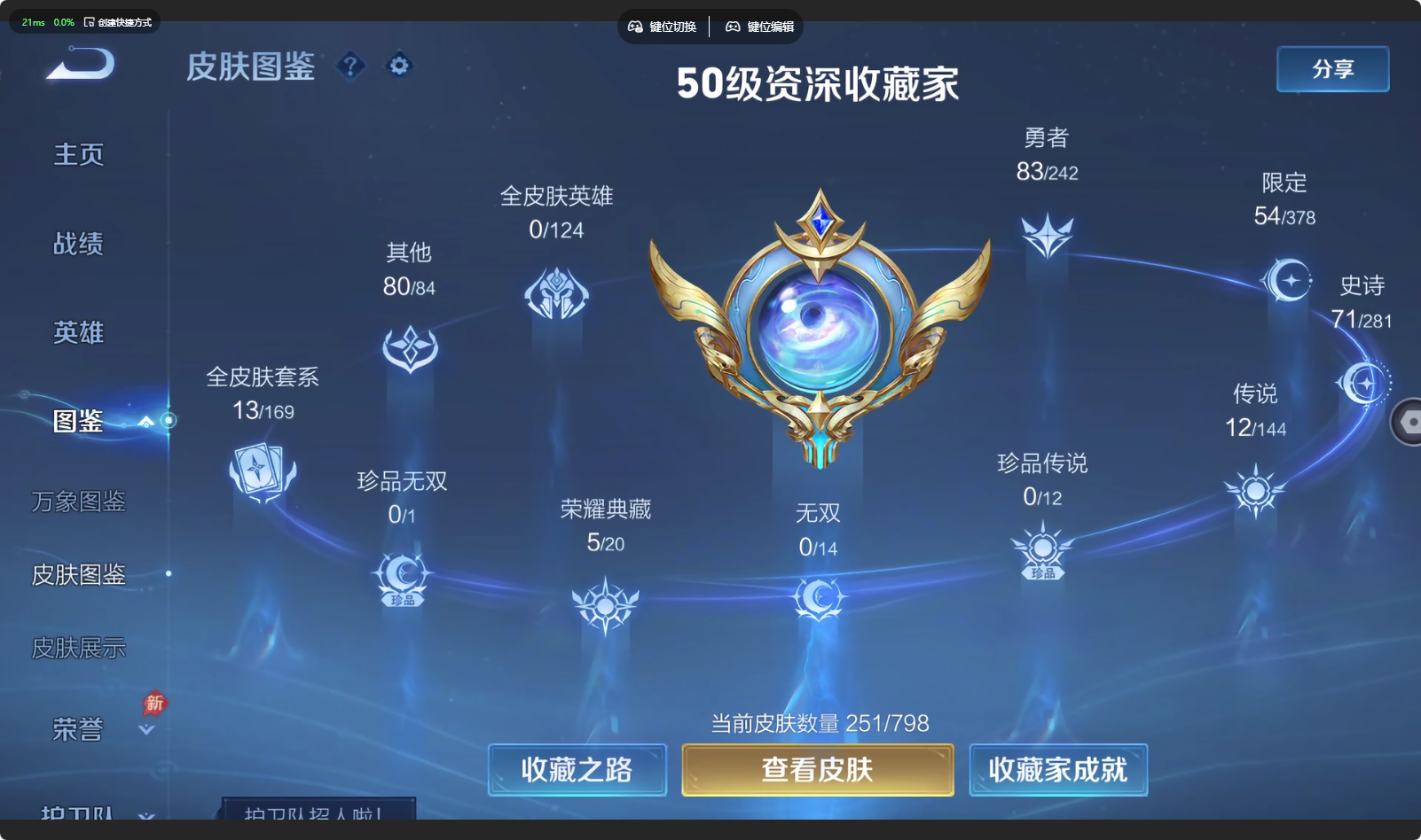 WZQM4387310王者荣耀账号详情图8 WZQM4387310王者荣耀账号详情图8