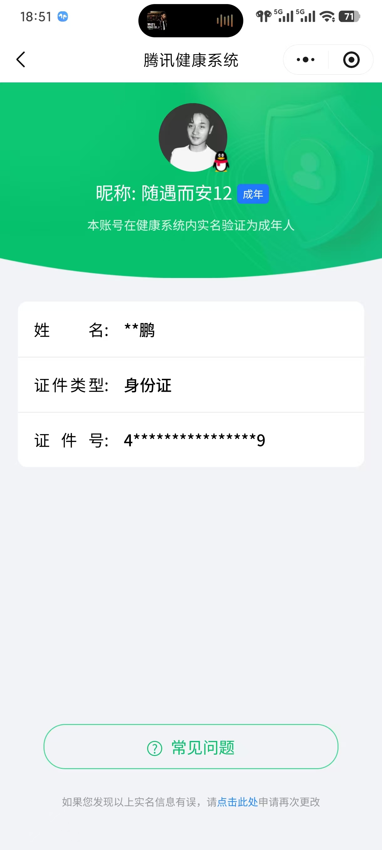 WZQM4387310王者荣耀账号详情图3 WZQM4387310王者荣耀账号详情图3
