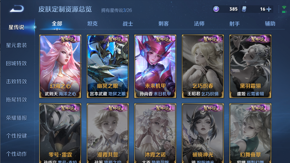WZQM4430028王者荣耀账号详情图15 WZQM4430028王者荣耀账号详情图15