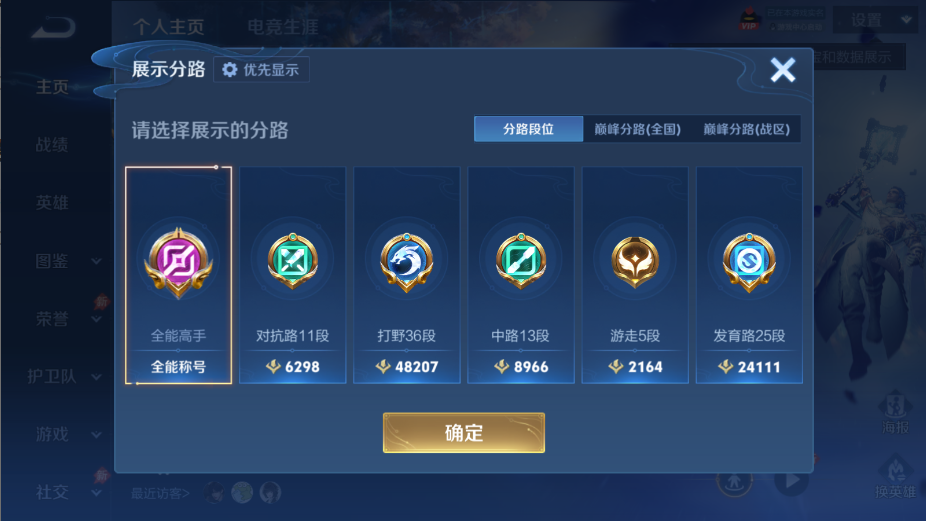 WZQM4430028王者荣耀账号详情图13 WZQM4430028王者荣耀账号详情图13
