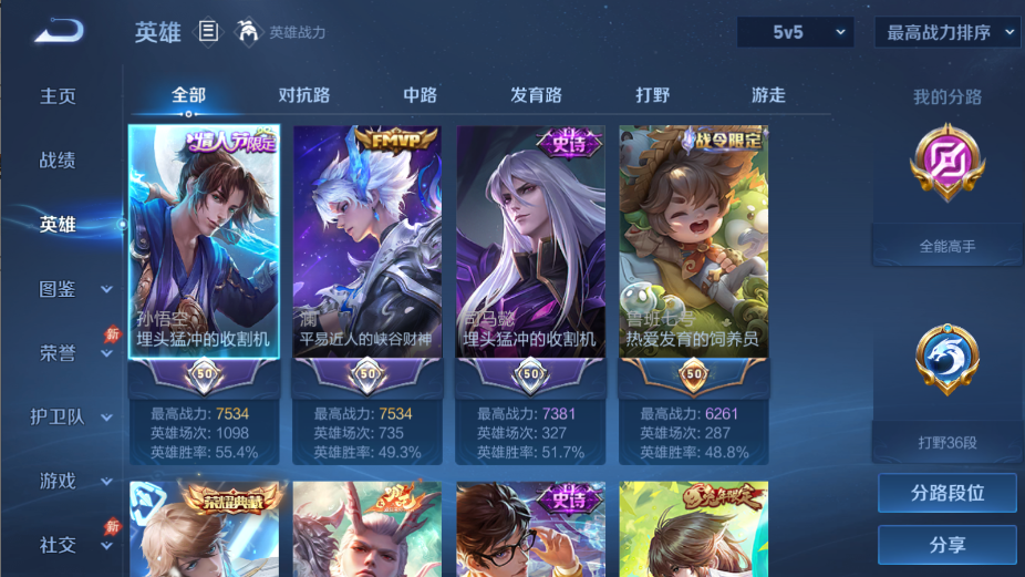 WZQM4430028王者荣耀账号详情图10 WZQM4430028王者荣耀账号详情图10