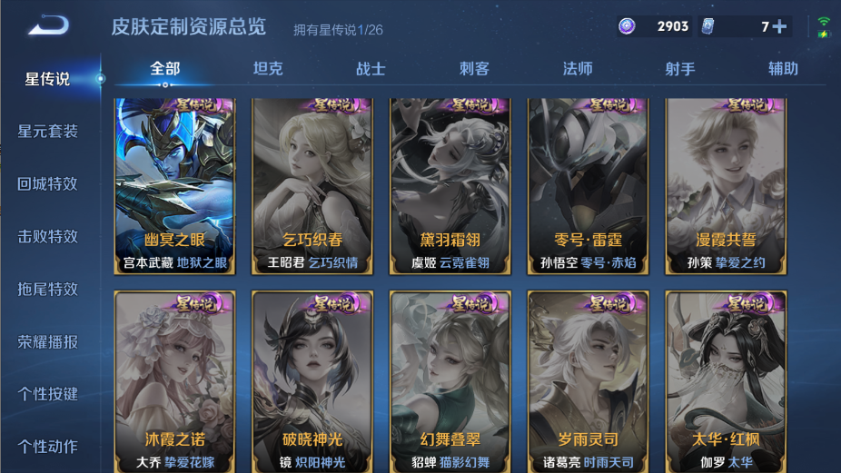 WZQM4429999王者荣耀账号详情图11 WZQM4429999王者荣耀账号详情图11