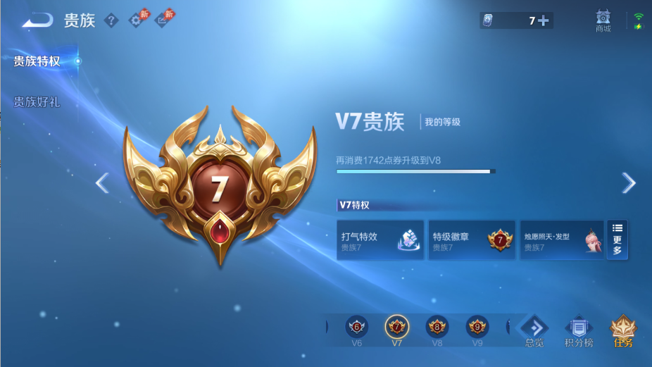 WZQM4429999王者荣耀账号详情图7 WZQM4429999王者荣耀账号详情图7