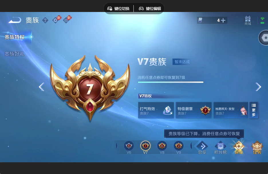 WZQM4482707王者荣耀账号详情图13 WZQM4482707王者荣耀账号详情图13