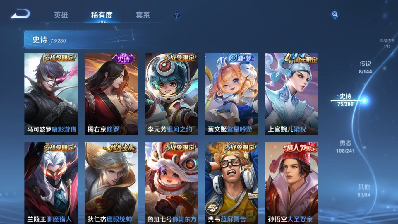 WZQM4386544王者荣耀账号详情图5 WZQM4386544王者荣耀账号详情图5