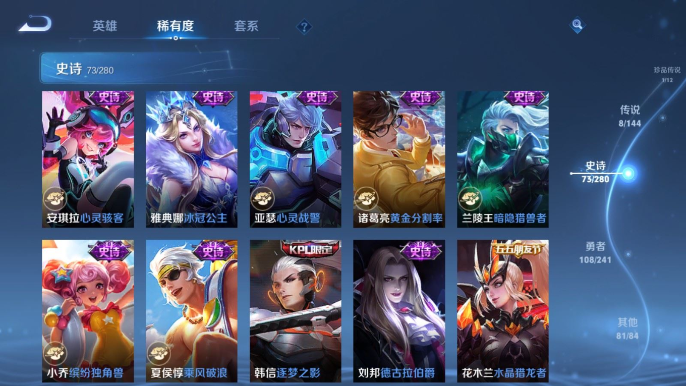 WZQM4386544王者荣耀账号详情图7 WZQM4386544王者荣耀账号详情图7