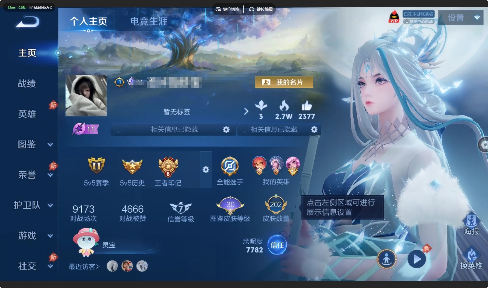 WZQM4404251王者荣耀账号详情图9 WZQM4404251王者荣耀账号详情图9