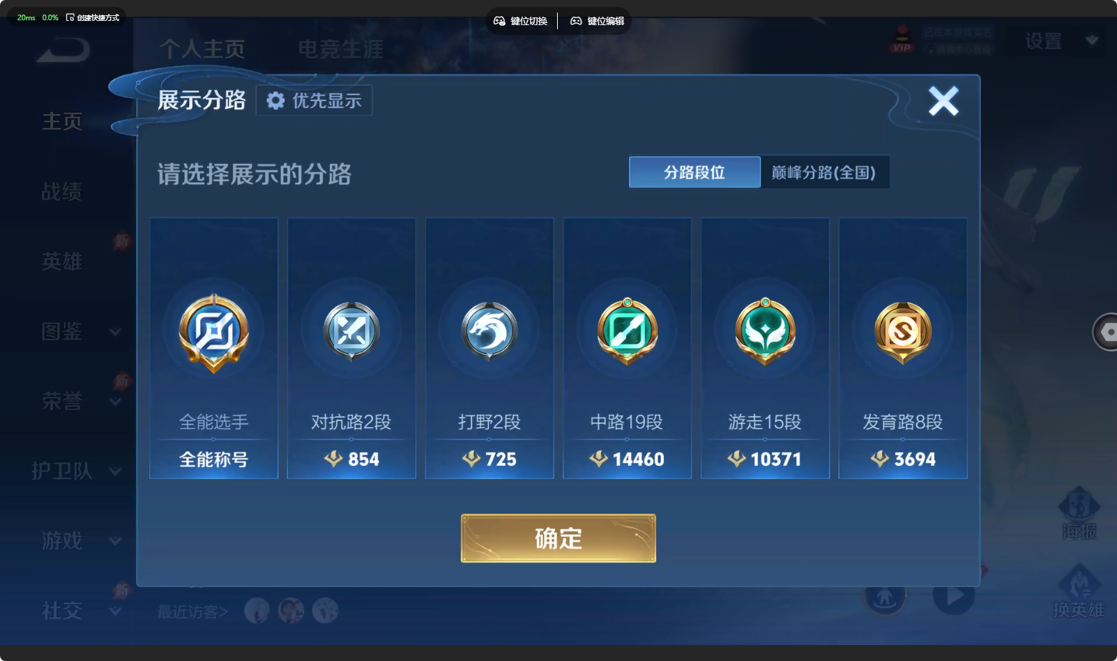WZQM4404251王者荣耀账号详情图8 WZQM4404251王者荣耀账号详情图8