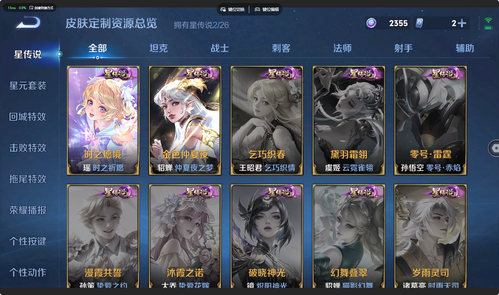 WZQM4404251王者荣耀账号详情图5 WZQM4404251王者荣耀账号详情图5
