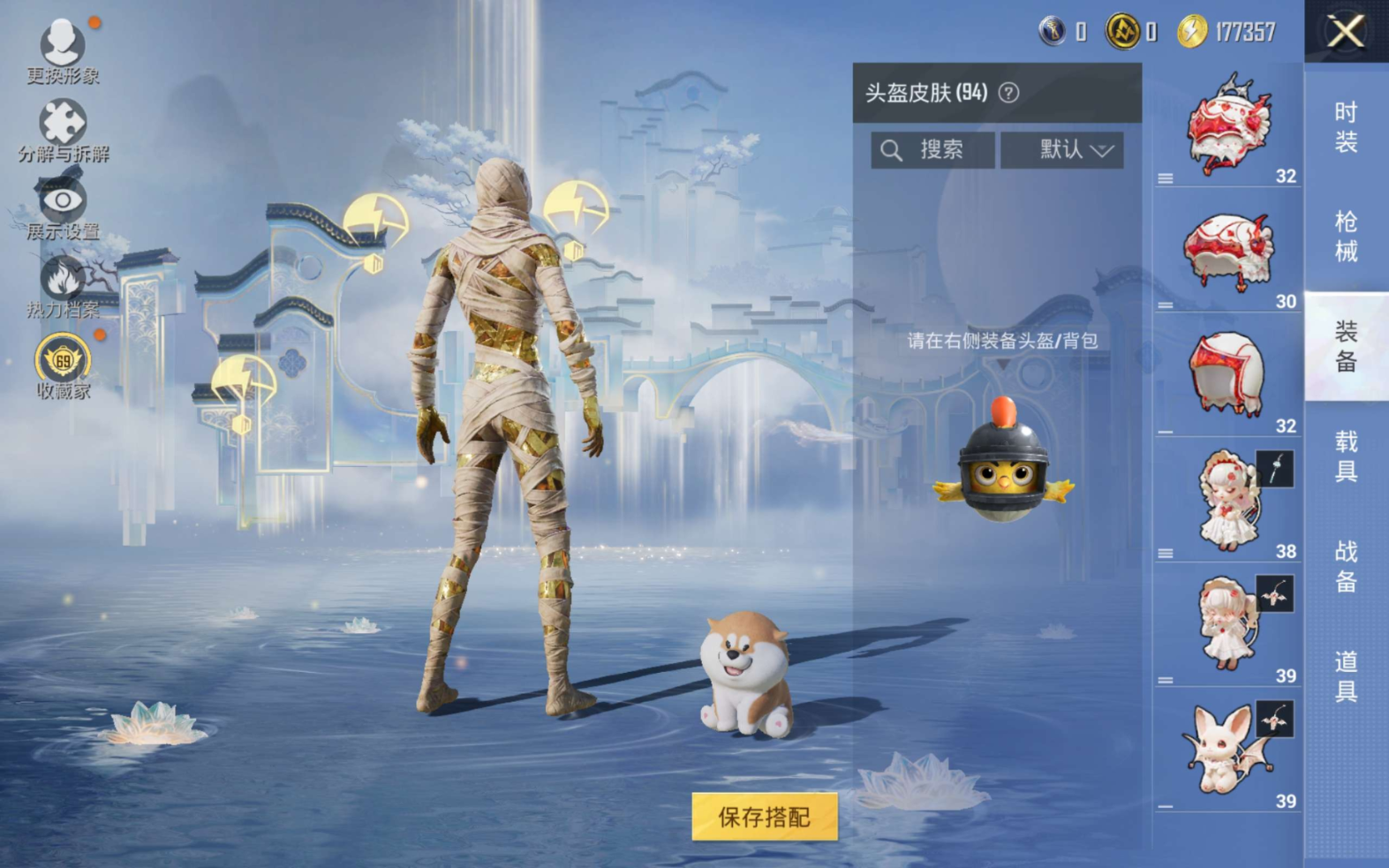 HPQM4228876和平精英账号详情图9