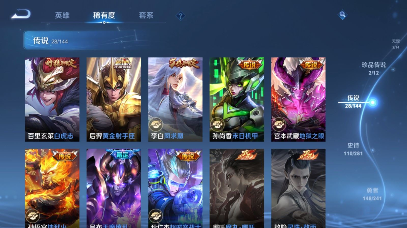 WZQM4386655王者荣耀账号详情图25 WZQM4386655王者荣耀账号详情图25