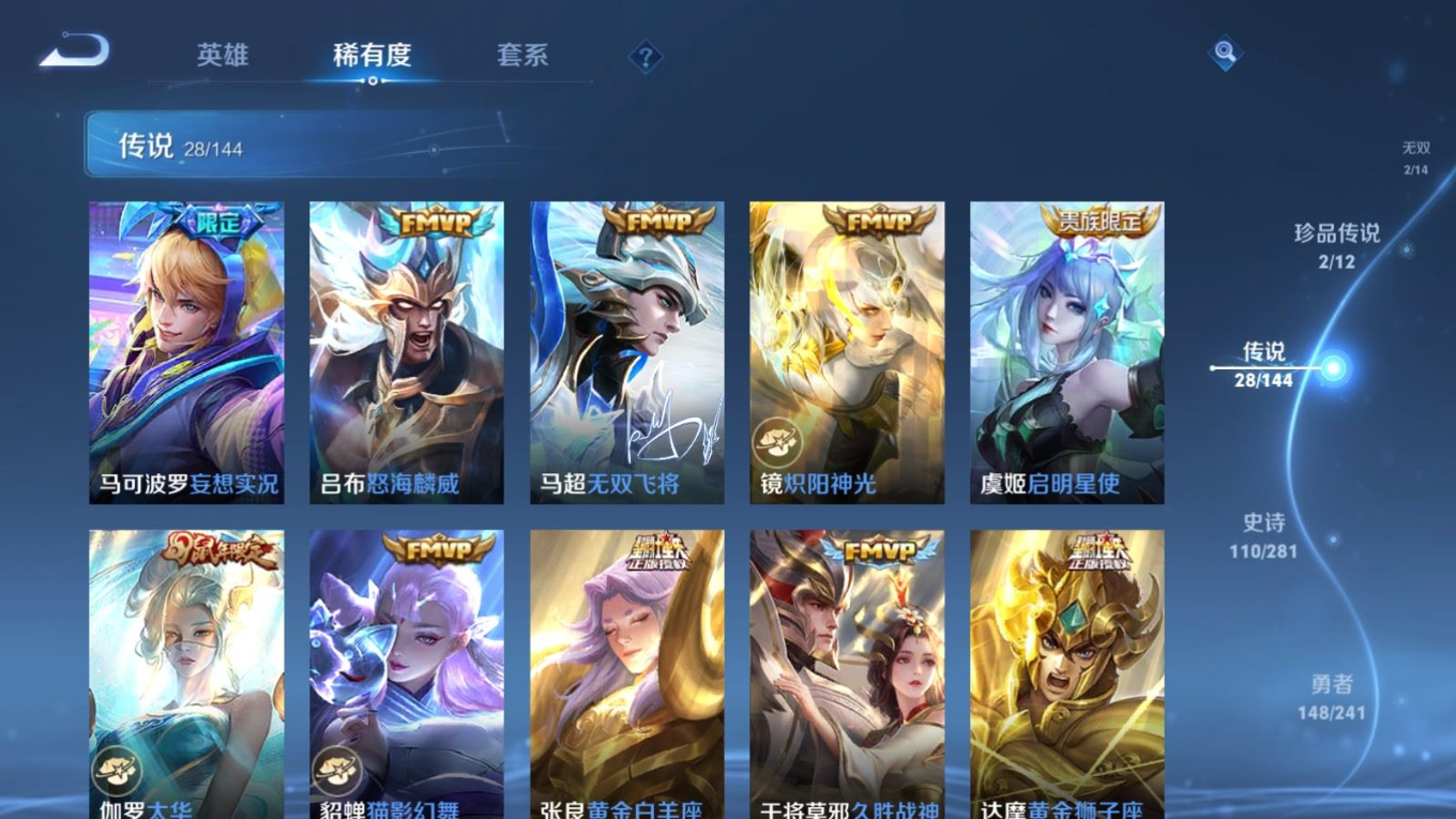 WZQM4386655王者荣耀账号详情图21 WZQM4386655王者荣耀账号详情图21