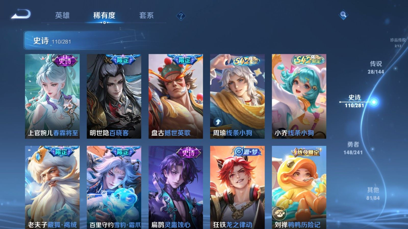 WZQM4386655王者荣耀账号详情图29 WZQM4386655王者荣耀账号详情图29