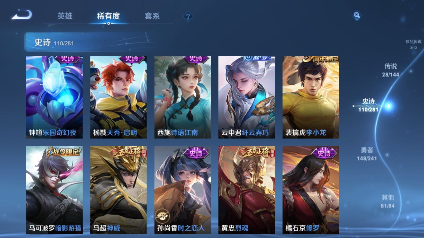 WZQM4386655王者荣耀账号详情图8 WZQM4386655王者荣耀账号详情图8