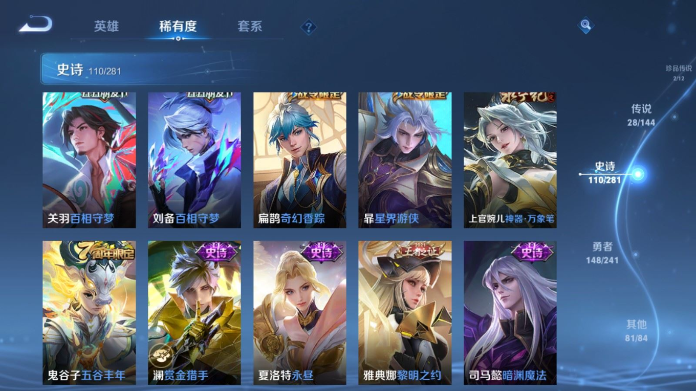 WZQM4386655王者荣耀账号详情图15 WZQM4386655王者荣耀账号详情图15