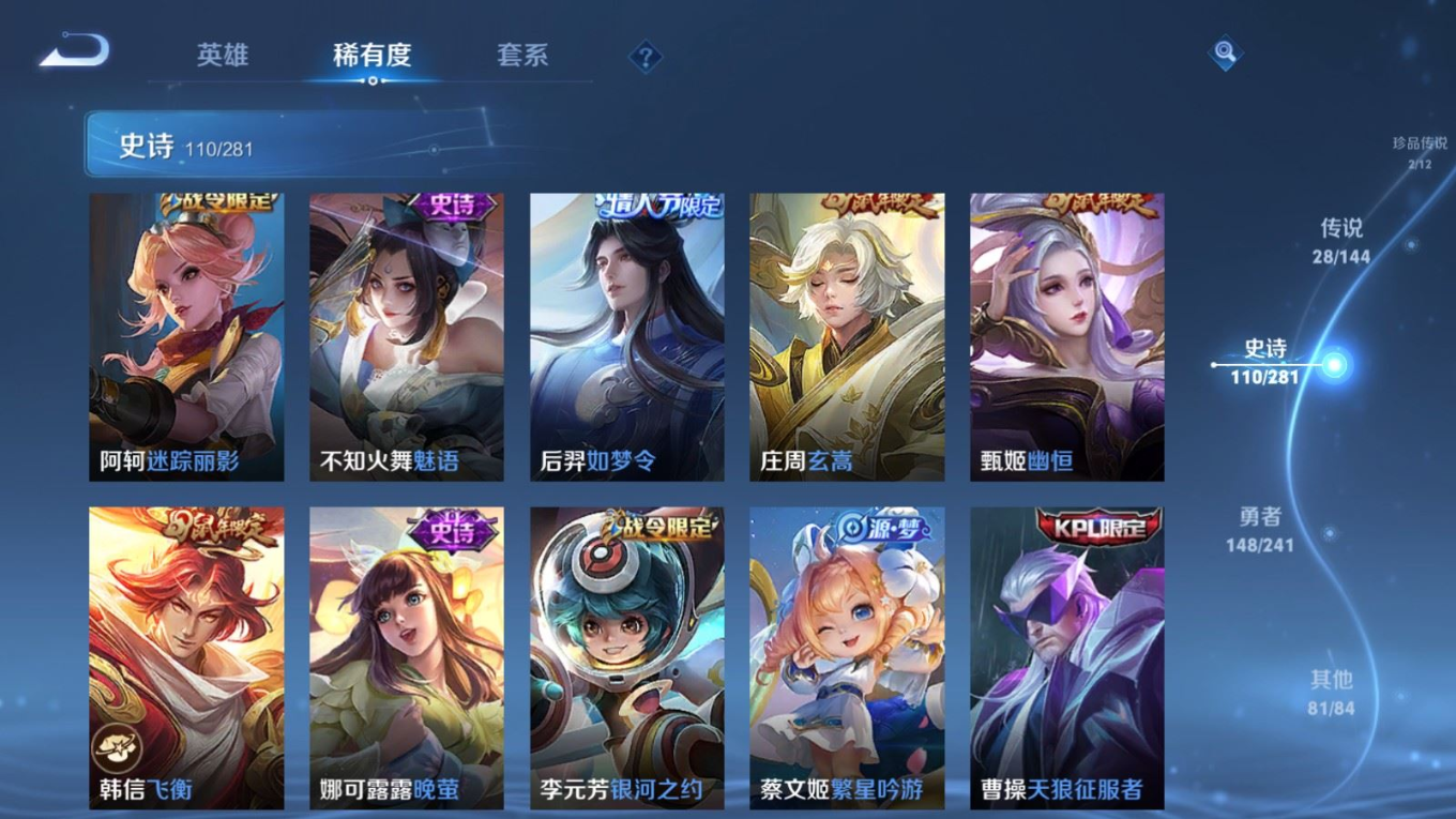 WZQM4386655王者荣耀账号详情图9 WZQM4386655王者荣耀账号详情图9
