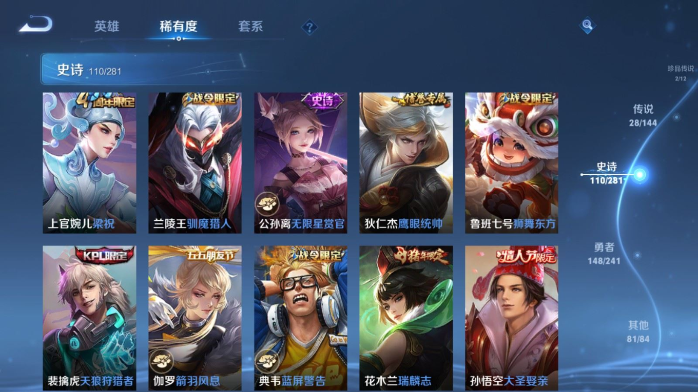 WZQM4386655王者荣耀账号详情图26 WZQM4386655王者荣耀账号详情图26